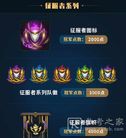 LOL2020赛季奖励是什么 英雄联盟2020赛季奖励内容一览
