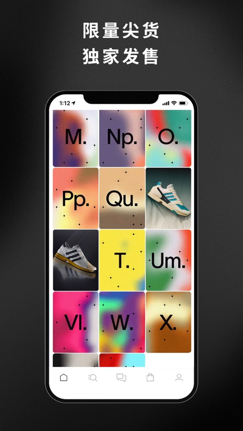 Adidas截图