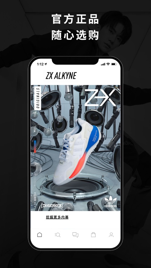 Adidas截图