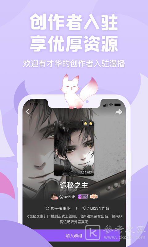 克拉漫播