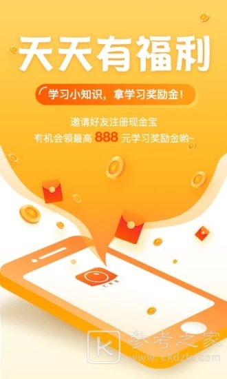 现金宝