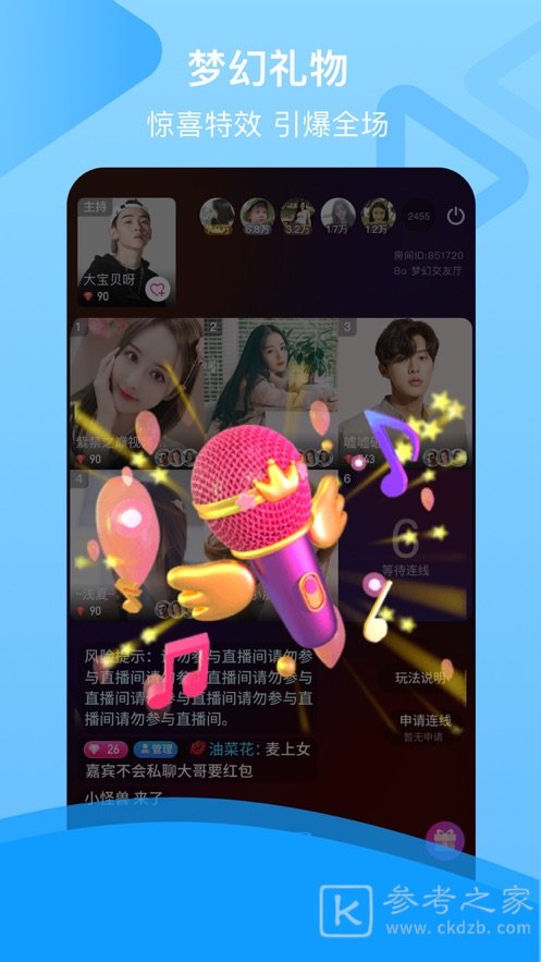 哈皮交友