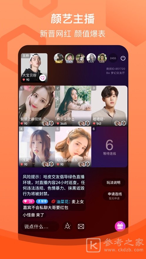哈皮交友