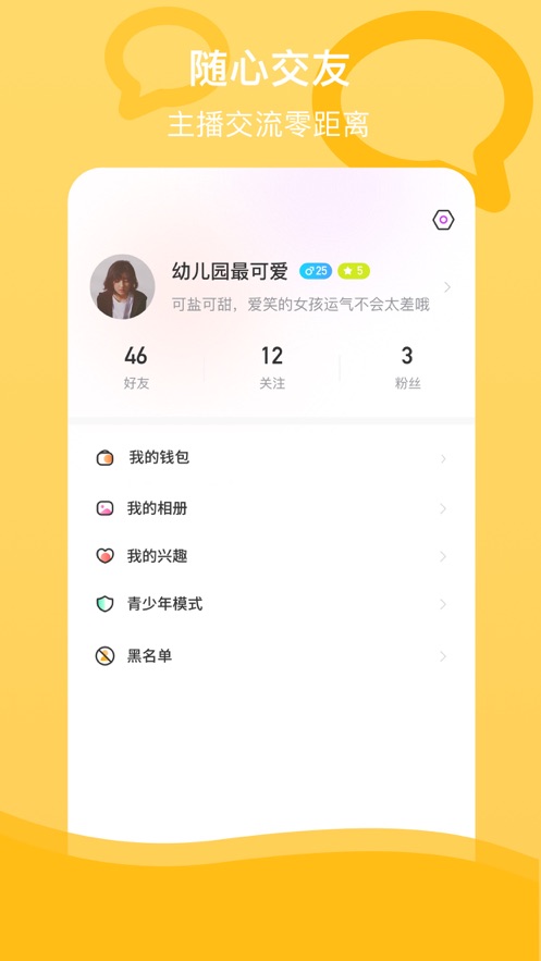 哈皮交友截图