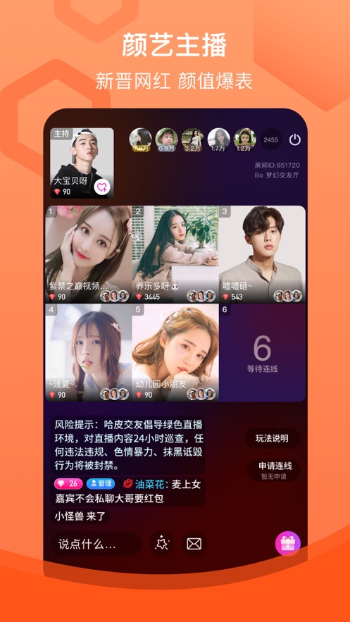 哈皮交友截图
