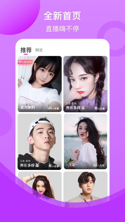 哈皮交友截图