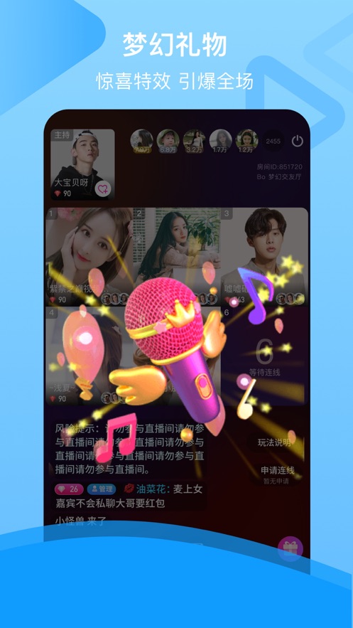 哈皮交友截图