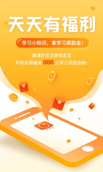 现金宝截图