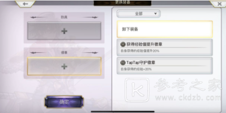 另一个伊甸超越时空的猫徽章有什么用 徽章作用介绍