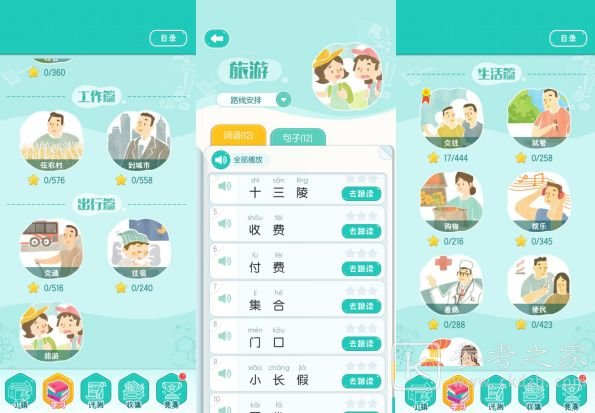 普通话小镇什么时候上线？普通话小镇怎么玩？图片2