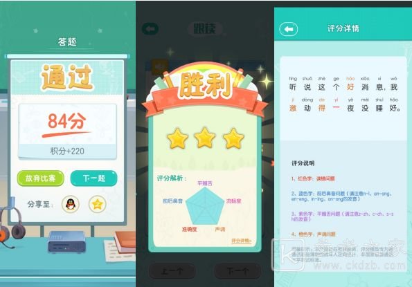 普通话小镇什么时候上线？普通话小镇怎么玩？图片3