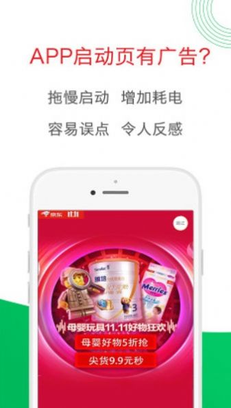 轻启动手游app截图