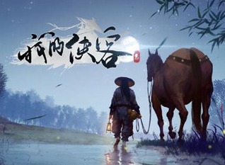 我的侠客门派踢馆方法 我的侠客门派踢馆攻略