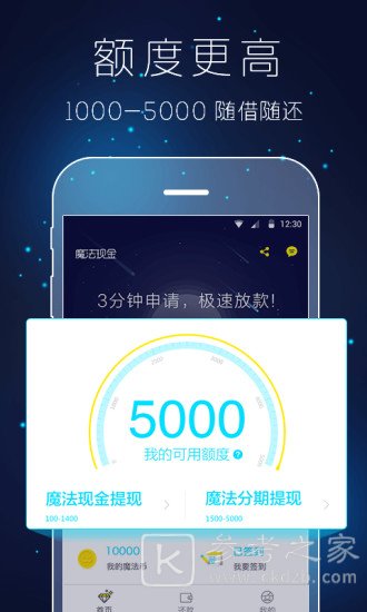 魔法现金