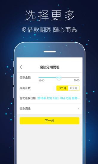 魔法现金截图