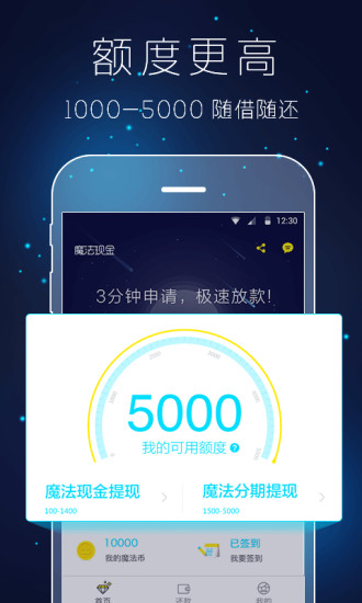 魔法现金截图