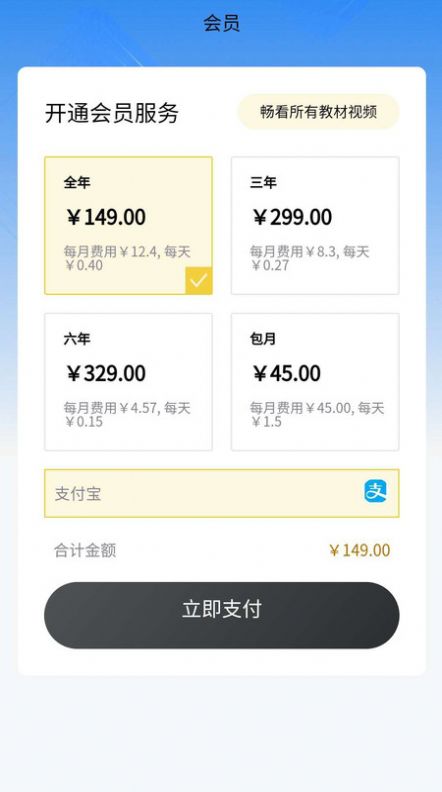 小学精品课手游app截图