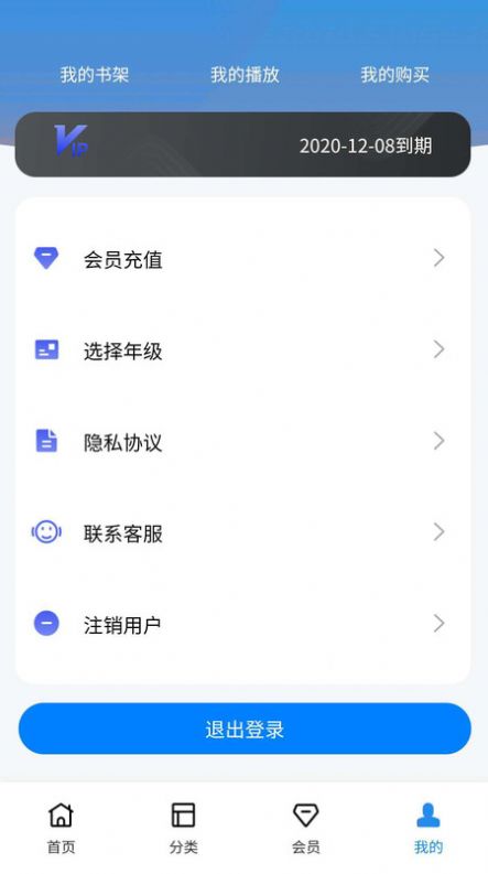 小学精品课手游app截图
