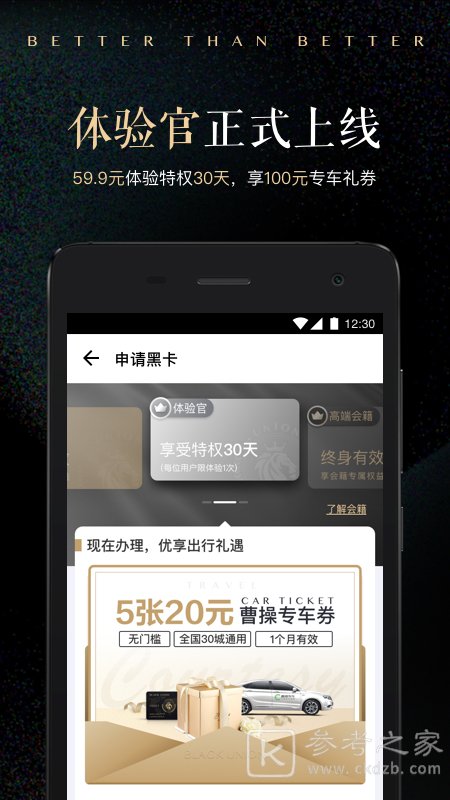 立方黑卡APP