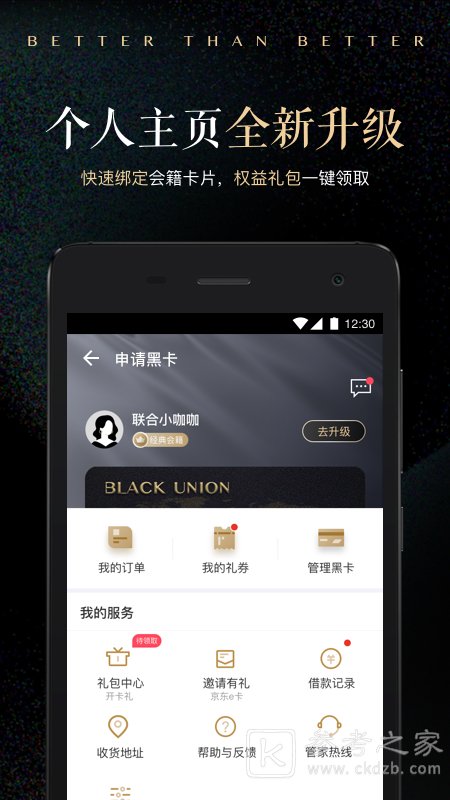 立方黑卡APP