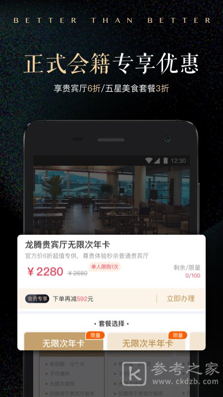 立方黑卡APP