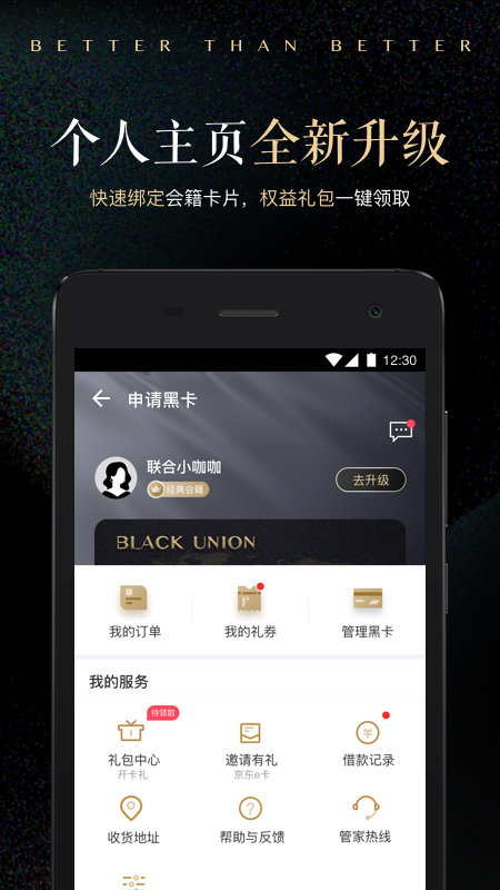 立方黑卡APP截图