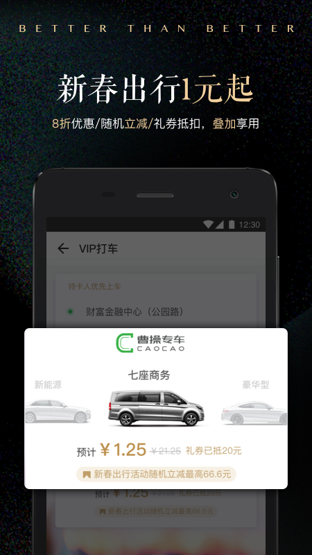 立方黑卡APP截图