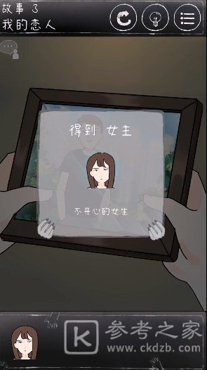 下一秒细思极恐全结局攻略 解密通关攻略大全图片4