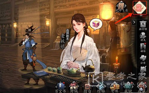 我的侠客口令码使用方法介绍 口令码在哪里兑换