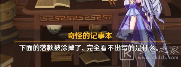 原神1.1版本凝光彩蛋是什么 原神1.1版本凝光彩蛋解密
