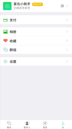 星右截图