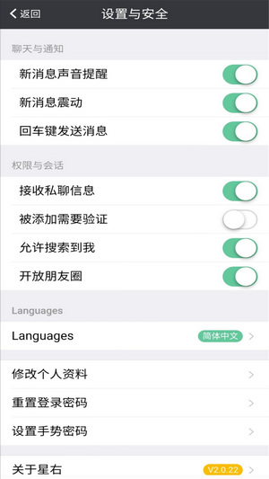星右截图