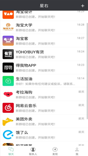 星右截图