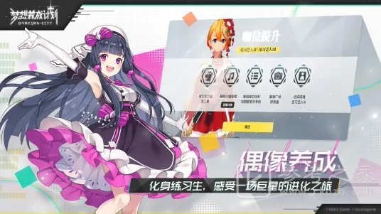 梦想养成计划