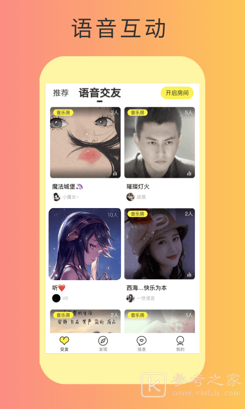 秘友