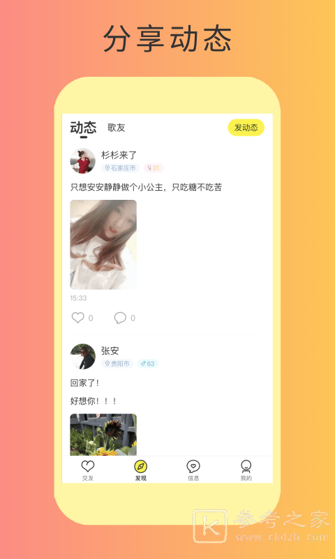 秘友