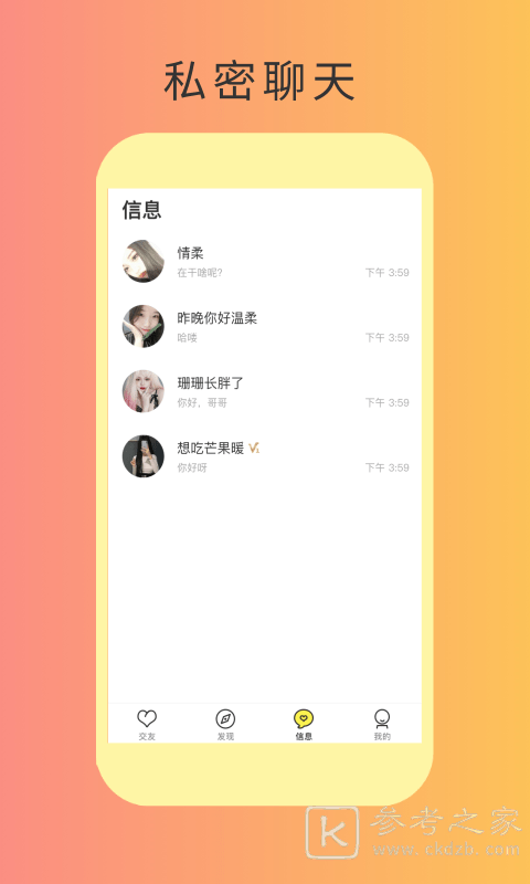 秘友