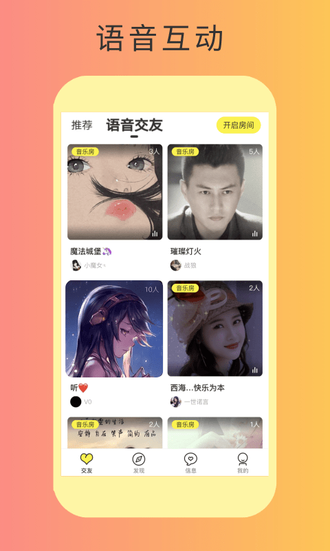 秘友截图