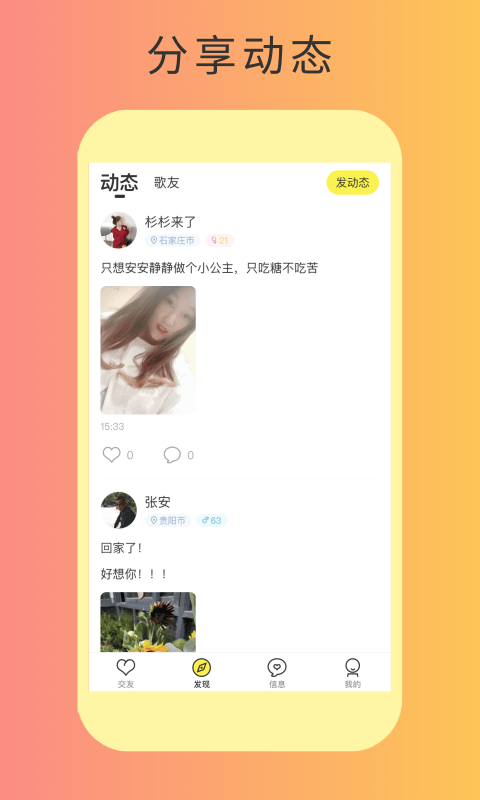 秘友截图