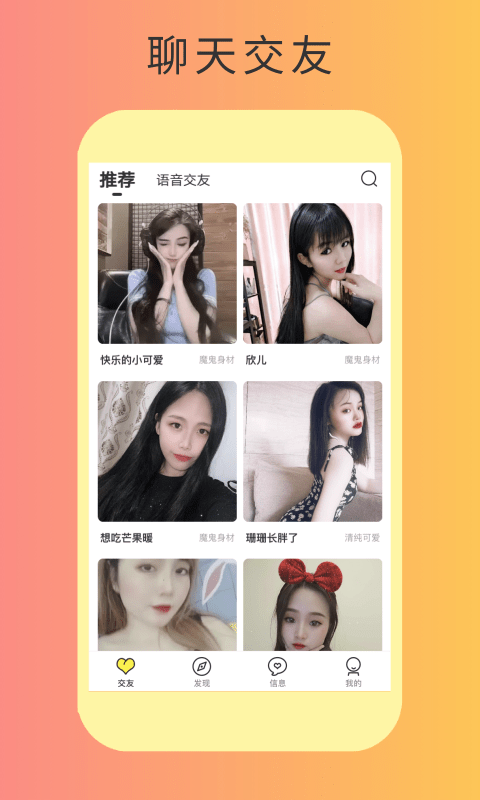 秘友截图