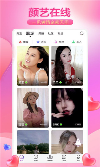 缘音截图