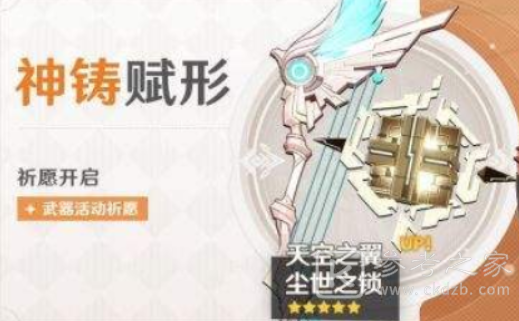 原神尘世之锁获取方法介绍 尘世之锁获取和武器强度详解