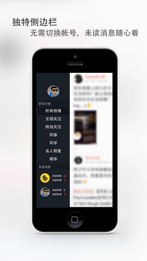 VVebo截图
