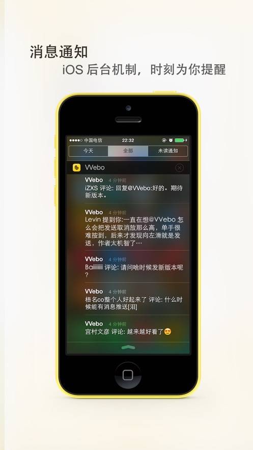 VVebo截图