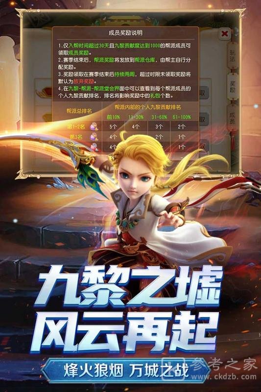梦幻西游