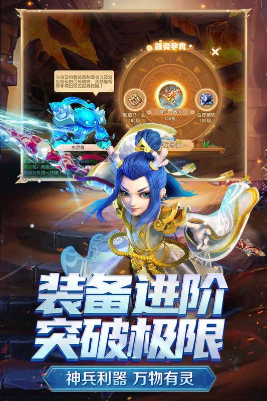 梦幻西游截图