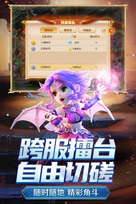 梦幻西游截图