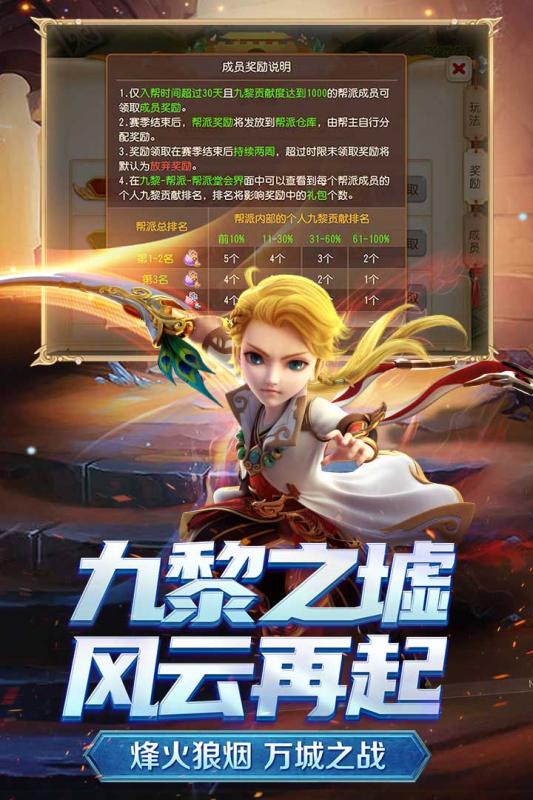 梦幻西游截图