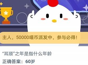 蚂蚁庄园11月11日答案分享 蚂蚁庄园11月11日答案攻略