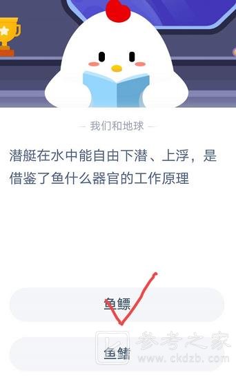 通常葡萄酒瓶身上标注的年份指的是？蚂蚁庄园11月11日答案最新图片3